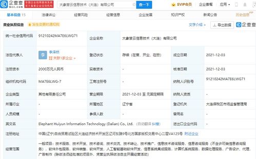 信息系統集成服務 企業數字化轉型的基石